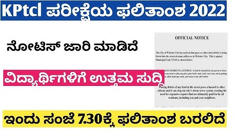 kptcl ja result update today