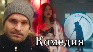 НОВОГОДНЯЯ КОМЕДИЯ С ДОБРОНРАВОВЫМ - Девушка с косой - Русская комедия HD