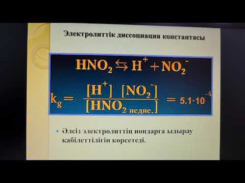 Күшті және әлсіз электролит ерітінділер.Ерітінділердің коллигативті қасиеттері.Буферлі жүйелер.