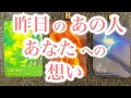 昨日のあの人😌🪄あなたへの想い❤️🔥