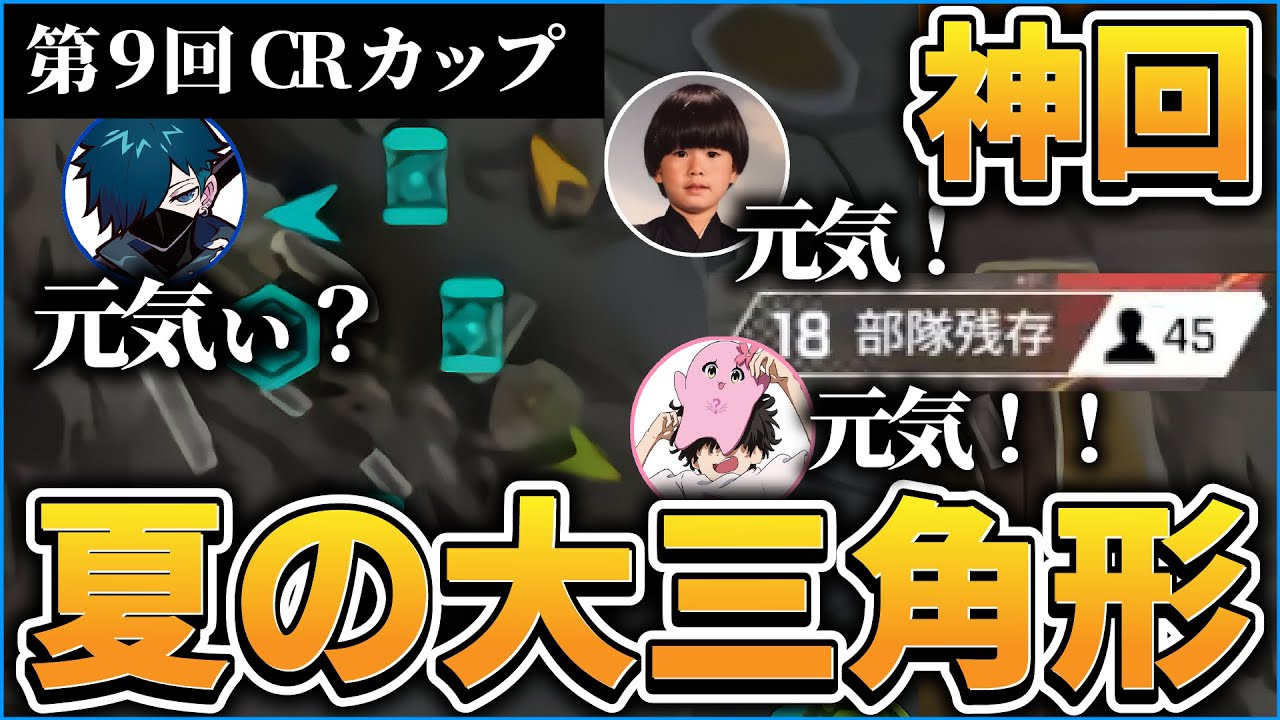 【CRカップ カスタム4日目】神蘇生！神ハイド！これが「ぜろぷれでたー」【切り抜き APEX #バニラ切り抜き】#ぜろぷれWIN　w/ヘンディー SqLA