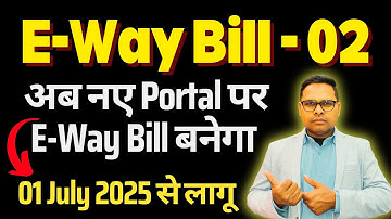 New E-Way Bill 2 Portal | How to Generate EWay Bill in New Portal