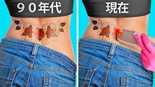 抜け目ないファッションの為の２５のライフハック