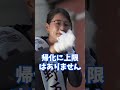 今の政府は中国人ファーストふざけるな #平野雨龍 #雨龍会