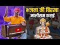        marwadi rajasthani bhajan  ft kavi suwalal choudhary