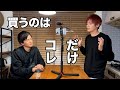 【令和版】これを真似すればYouTuberになれる!最強コスパ構成