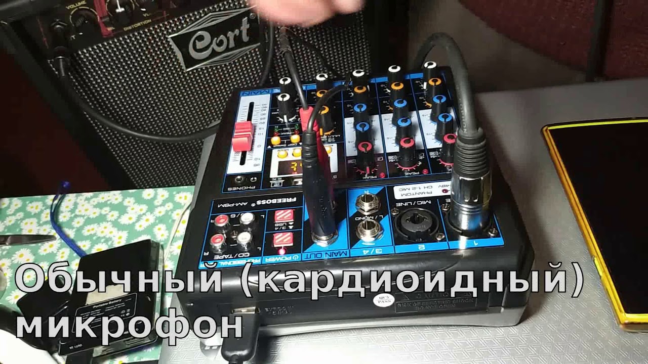 Микшер на аккумуляторе