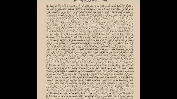 سورة يس _ بصوت : هشام المقدشي