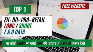 How to get FII DII data || Institutional data  || Free Website