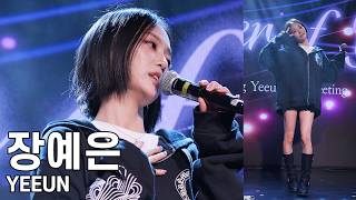 장예은 ( Elevator + 목소리 1부 사운드 체크 ) JANGYEEUN FANMEETING WHISPER of YEEUN 직캠 Fancam 260912