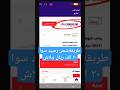 20 الف ريال ببلاش شحن يطاقة سوا بدون دفع ريال واحد Stc Mystc شحن سوا 20 الف ريال ببلاش شحن يطاقة سوا بدون دفع ريال واحد Stc Mystc شحن سوا