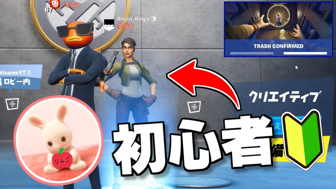 特訓開始 初心者のりんご星人はどこまで強くなるのか フォートナイト Youtube