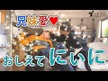 おしえて にぃに vol 2 脳性麻痺の兄と妹の兄妹愛