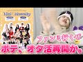 【NiziU】ファンミ行かせろください。【NiziU Fan Meeting with U 2024 Nizi&quot;U&quot;niversity】