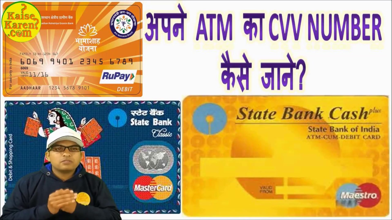 Emv Chip Debit Card Meaning In Hindi | Webcas.org