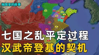 [3D Map] What kind of rebellion is the Rebellion of the Seven Countries? Explain the whole process