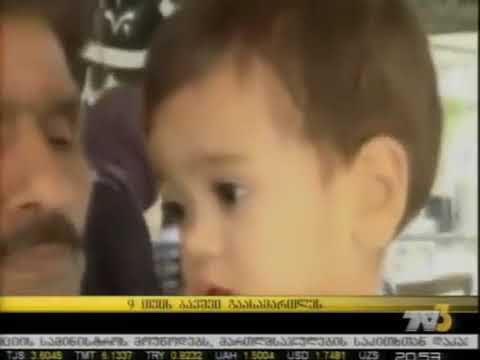 9 თვის ბავშვი გაასამართლეს