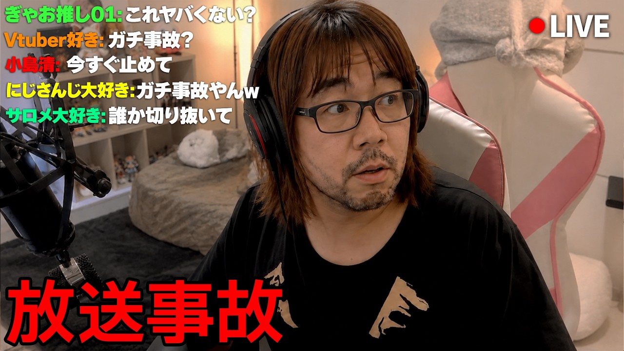 顔バレしたので引退します。
