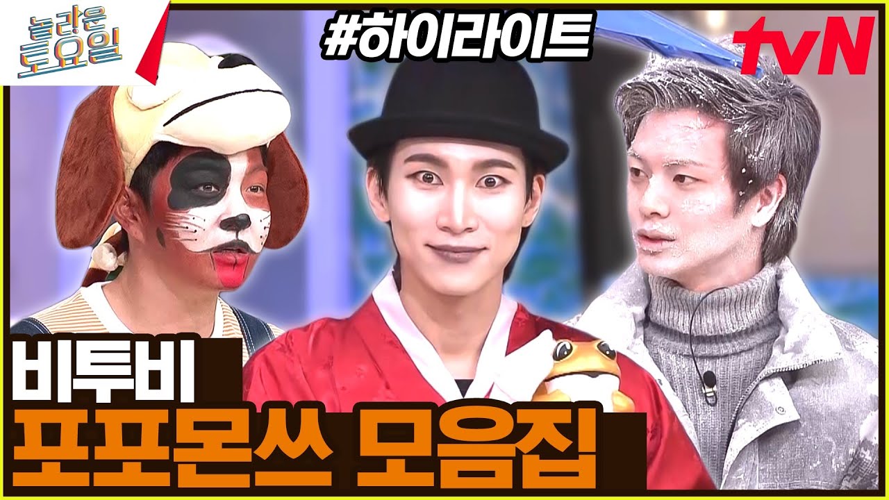 [은광 & 창섭 & 성재] 몰아치는 명품 무대🙊 사건의 지평선을 그리워하다 하늘을 달렸어 #highlight#놀라운토요일 | amazingsaturday EP.312