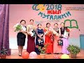 "Жыл мугалими - 2018" Уч-Терек айылы, М.Нургазиев о.м. 1-тапшырма