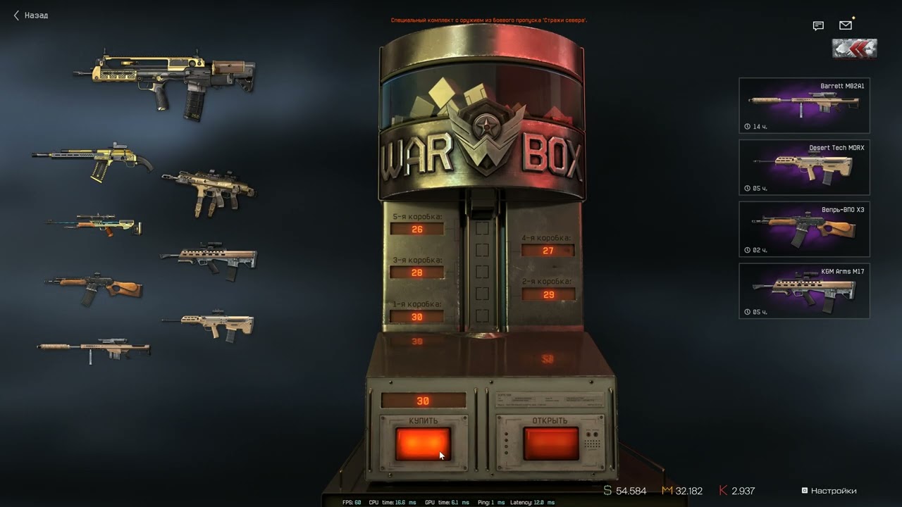 Warface. Тратим кредиты для зимнего Cashback 2023. Часть 6.