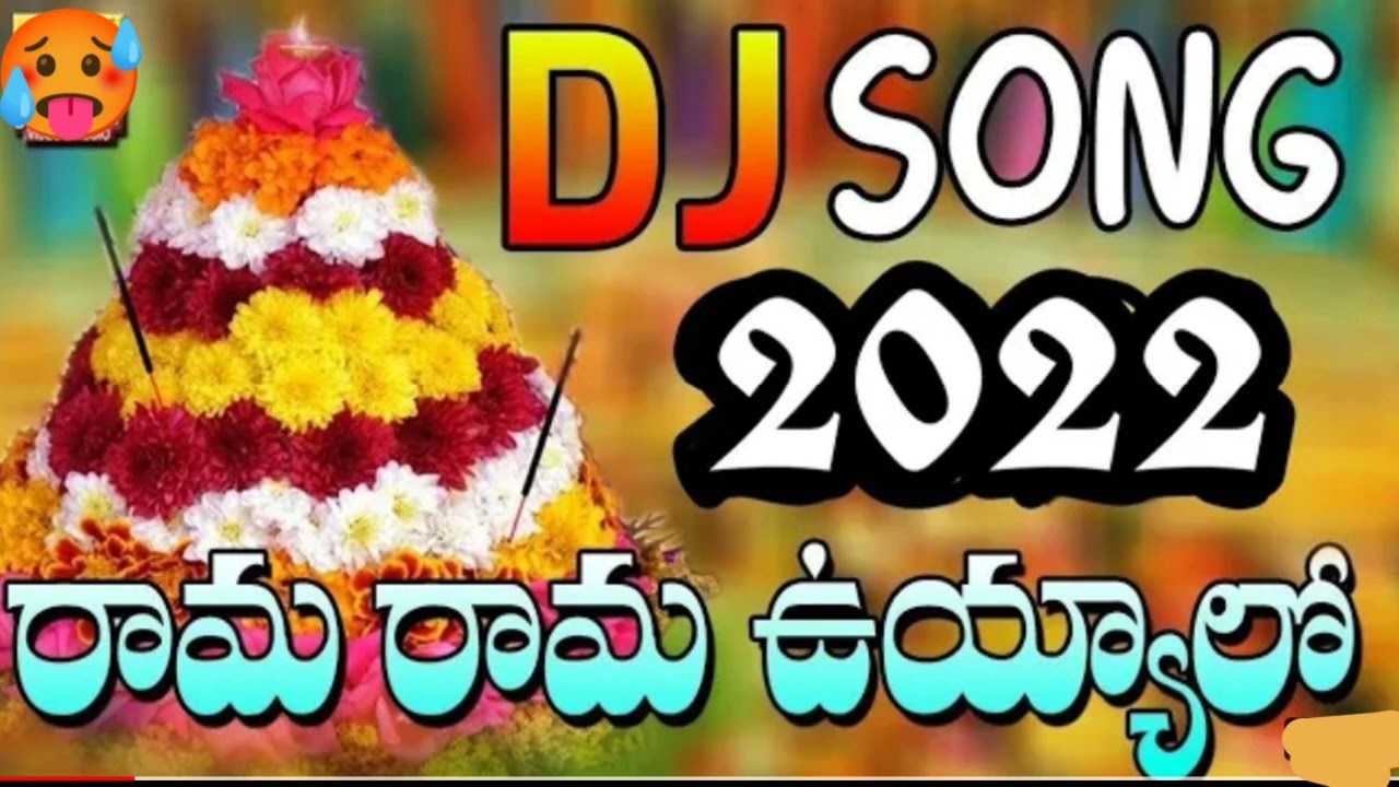 Rama rama uyyalo Dj batukama song 2022 dj remix reah