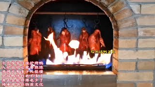 十几岁在北京学习正宗果木挂炉烤鸭技术，一天烤出120只鸭子，开烤片全能的老师傅很少了，现在只要掌握烤和片就可以了