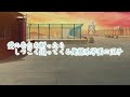 【女性向けボイス】愛の告白を断ったらしつこく迫ってくる俺様系学園の王子