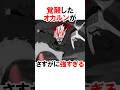 【ダンダダン】オカルンが強すぎる #漫画 #アニメ #shorts