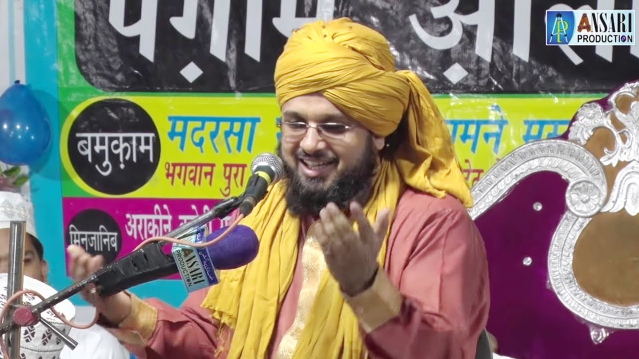 Sayyed Mufti Muqeem-ur-Rahman || Paigham-e-AalaHazrat Conference