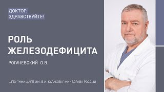 Доктор, здравствуйте: Рогачевский О.В.