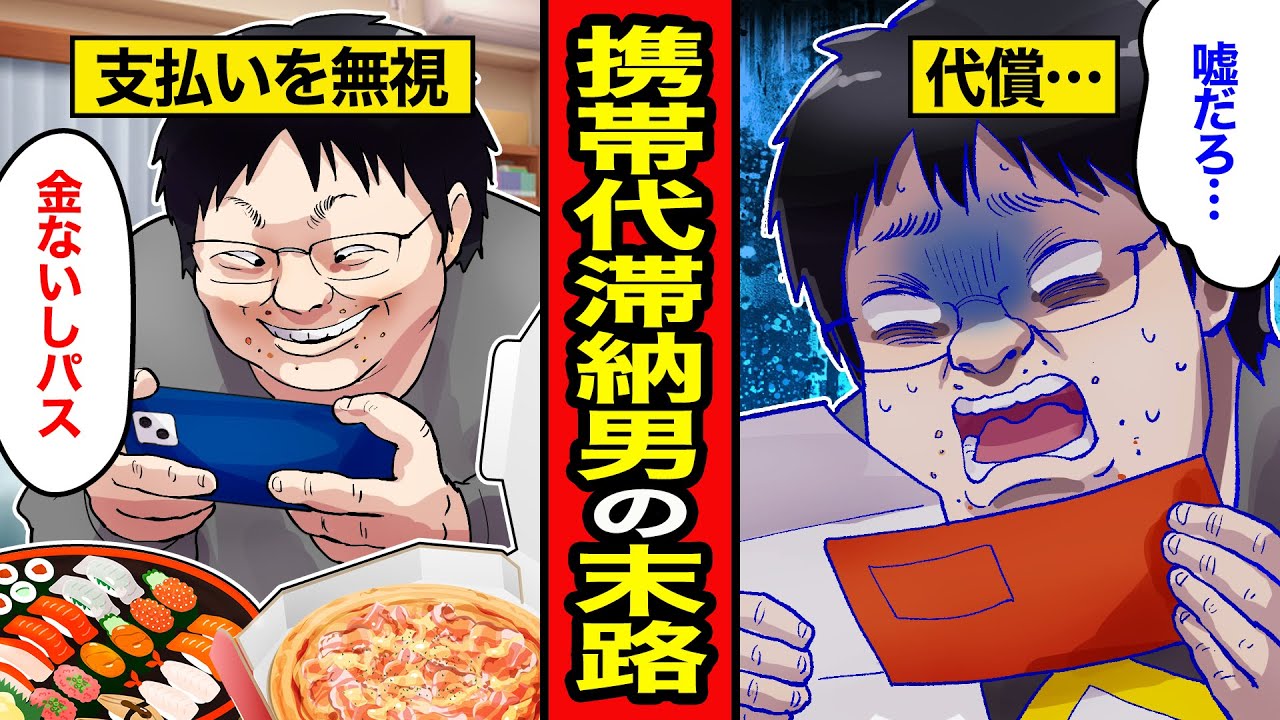 【漫画】携帯料金を滞納し続けたヒキニートの末路。ソシャゲ課金を繰り返し、なんでもキャリア決済で支払い続けると...【レイナの部屋ブラックわーるど】