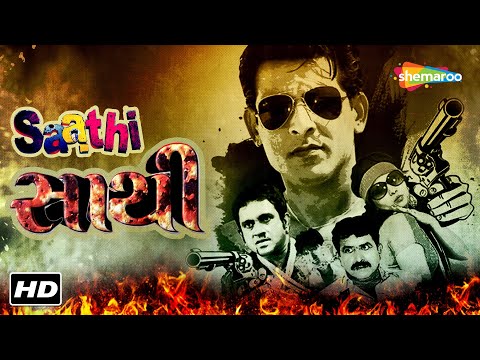 SAATHI (સાથી) - Full Action Gujarati Movie 2017 | Sajid Khan | Jeet Upendra