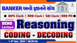 રિઝનિંગ | coding-decoding | Bank Exam | IBPS CLERK | IBPS RRB | SBI CLERK | LIVE @06:30pm