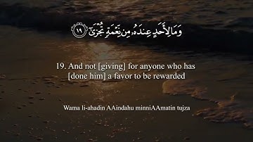Surat Al Layl The Night   Yasser Al Dosari   ياسر الدوسري   سورة الليل