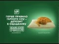Перше правило гарного сну депозит в Ощадбанку Перше правило гарного сну депозит в Ощадбанку