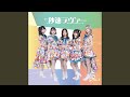 秒速ラヴァー
