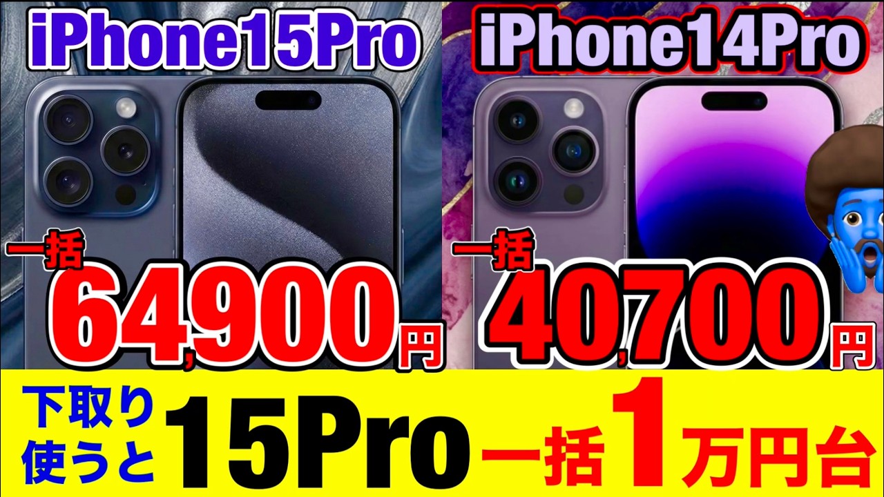 iPhone12 中古品　2台セット　docomo下取り用 ドコモ認定中古の「iPhone 12」シリーズが13日に値下げ、12.1万円→9.9
