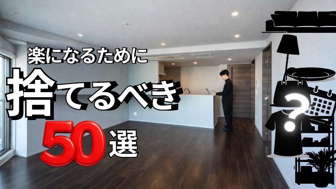 【実践済み】これらを手放すと時間とお金が「倍」に増えるかも。