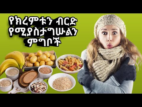 ቪዲዮ: የክረምቱን ብሉዝ እንዴት ማስወገድ እንደሚቻል-11 ተግባራዊ ምክሮች