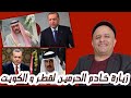 زيارة خادم الحرمين الشريفين الطيب اردوغان لقطر والكويت