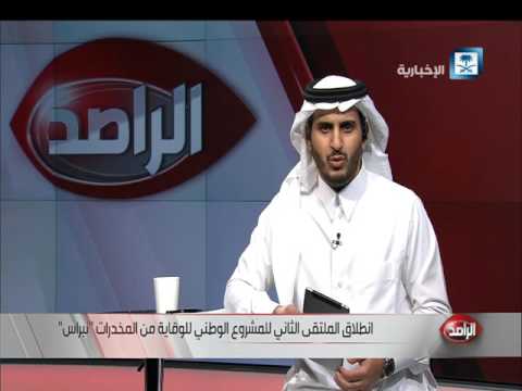 نبراس حملة وطنية للوقاية من المخدرات