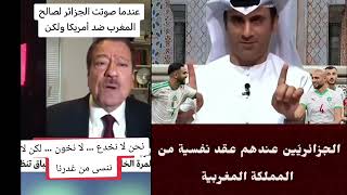 الجزائر تحدت امريكا من اجل المغرب والامارات صوتت مع امريكا التاريخ لايرحمكم.