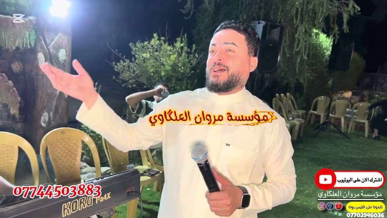 عتابه ونايل 🥲جفوني وعافو براسي💔كبير كركوك✨الفنان ماجد الهلال🎤المايستروطارق الحمداني🎹نار♻️