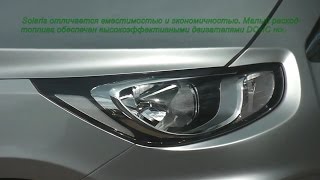 Hyundai Solaris - Технические Характеристики(Хендай Солярис) Hyundai Solaris - Технические Характеристики(Хендай Солярис)