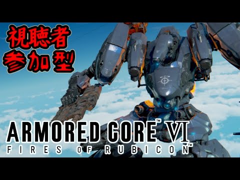 【ARMORED CORE VI：カスタムマッチPS版】PS版カスマしながらPC版進める…かも【バーチャルYouTuber暁闇あすと】 #ac6 #アーマードコアvtuber