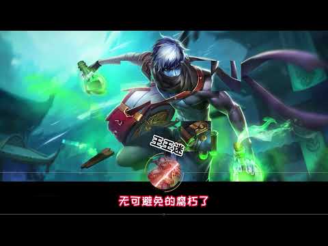 王者荣耀扁鹊台词语音王王迷字幕版