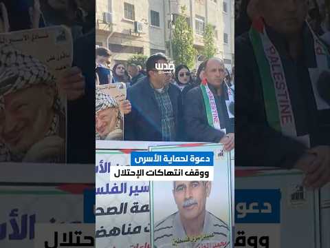 مدينة الخليل تحيي اليوم العالمي للتضامن مع الشعب الفلسطيني