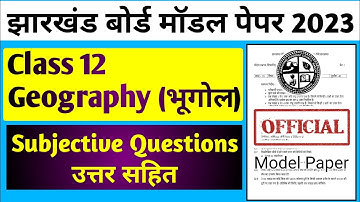 Class 12 Geography Model Paper 2023 Solution | Subjective | Jac Board Model Paper 2023