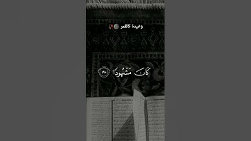 اسمع وريح قلبك 😴#قرآن كريم #راحه نفسيه #اطمأن#لايك #متابعه# اجر لي ولك #وحًيدٍه كالقمر 🌚🥀